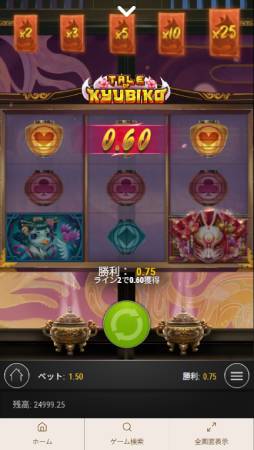ゲームプレイ